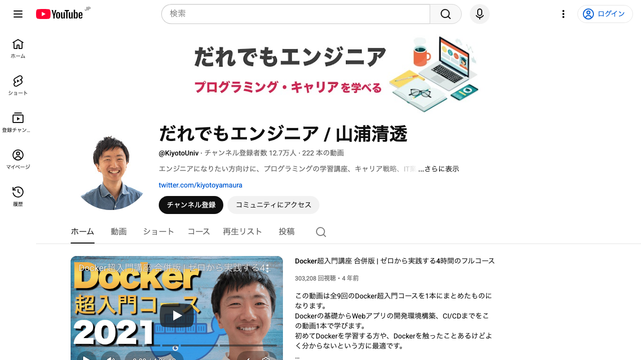 だれでもエンジニア - 未経験者向けの実践的プログラミング講座