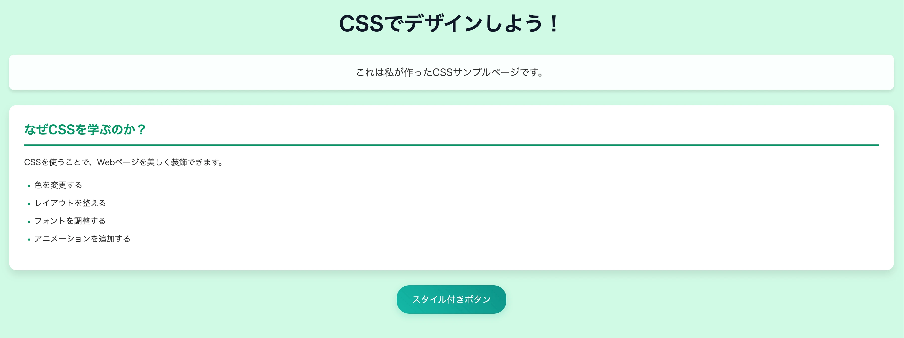 index.htmlを表示しているブラウザー画面