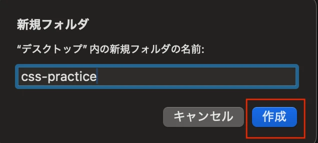 フォルダー名入力画面