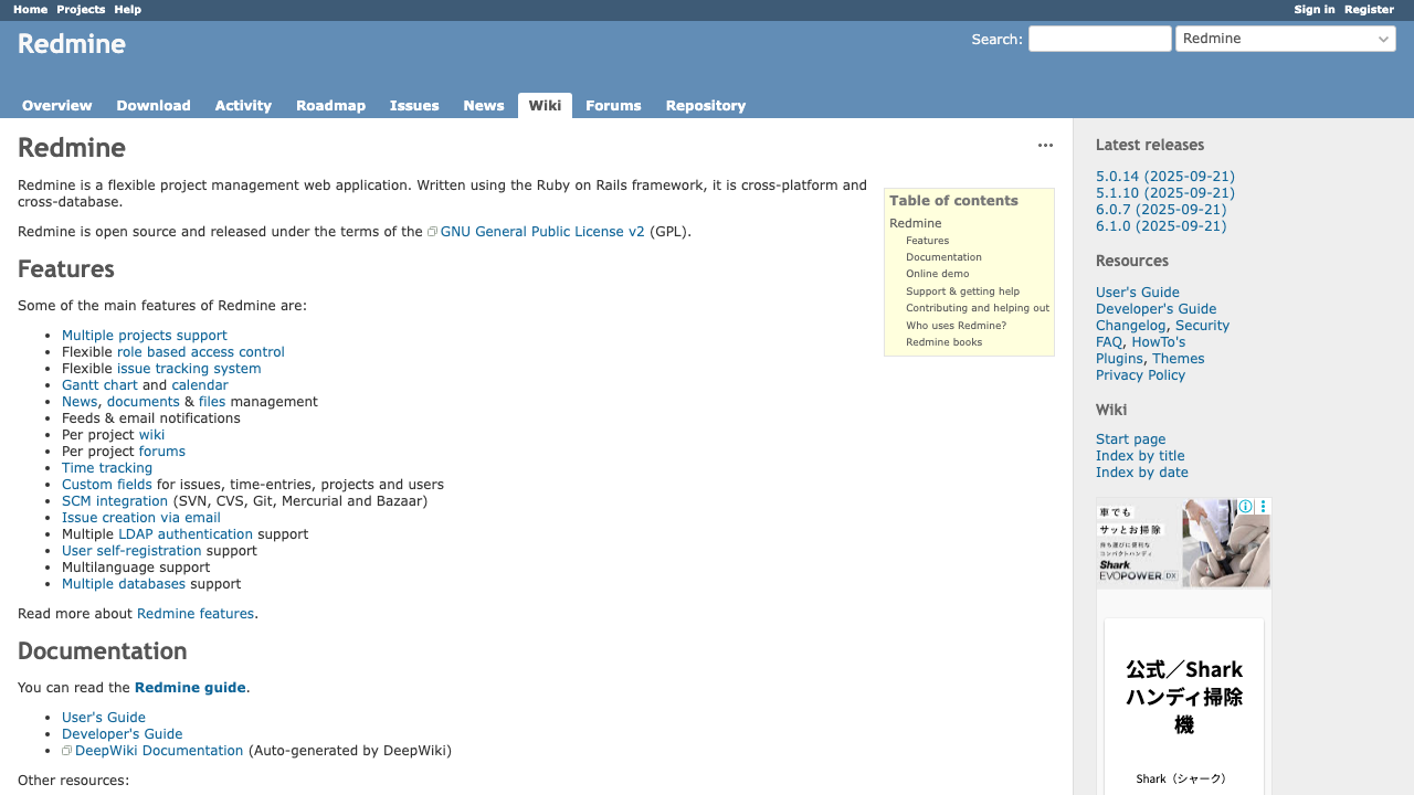 Redmine - オープンソースのプロジェクト管理