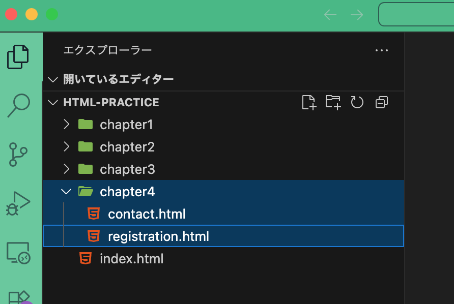 VS Codeでhtml-practiceフォルダを開き、chapter4フォルダとHTMLファイルを作成する手順